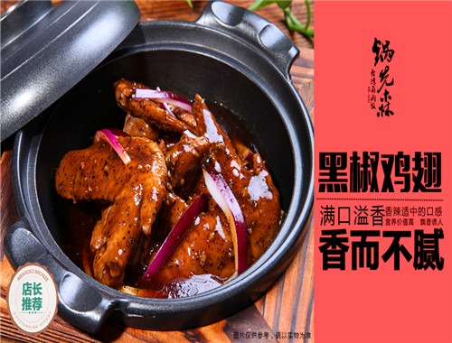 鍋先森鹵肉飯快餐加盟