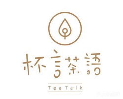 杯言茶語加盟