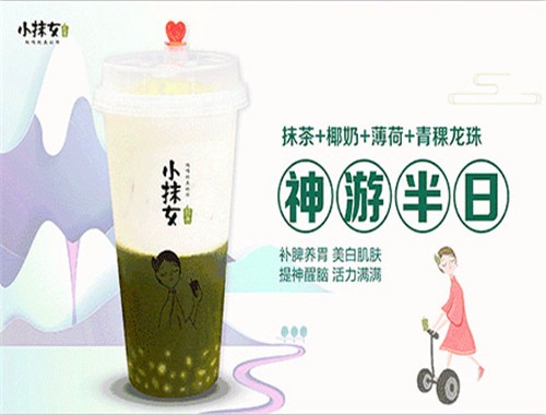 小抹女的茶加盟