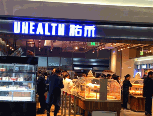 祐禾Uhealth面包店