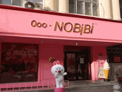 NOBIBI冰淇淋