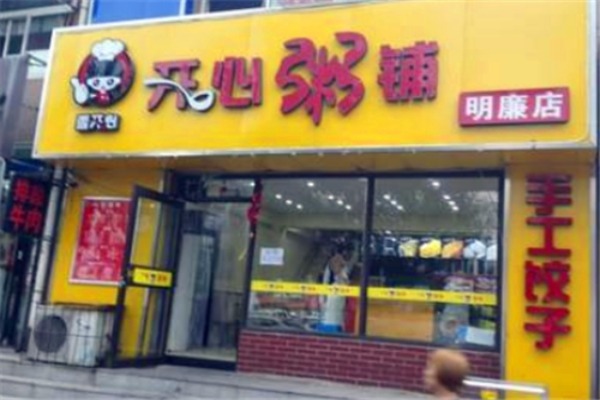 開心粥店加盟