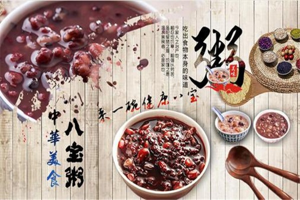 五谷雜糧養(yǎng)生粥加盟