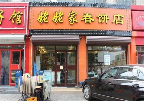 姥姥家春餅店加盟