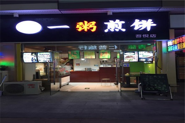 一粥煎餅加盟