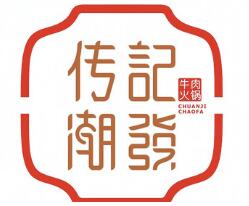 傳記潮發(fā)牛肉店加盟