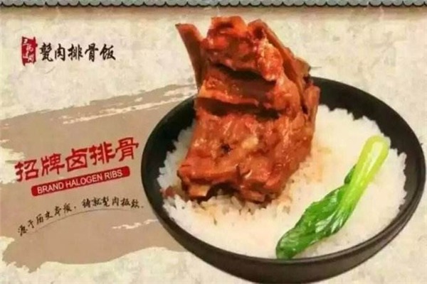 三碗過崗鹵肉排骨飯加盟