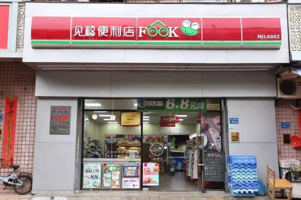 見(jiàn)福便利店加盟