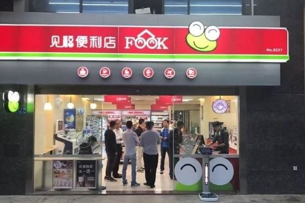 見(jiàn)福便利店加盟