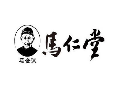 馬仁堂筋骨康理療養(yǎng)生館