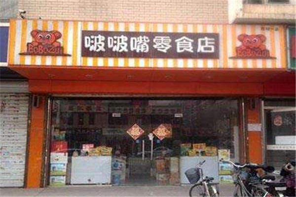 啵啵嘴零食店加盟