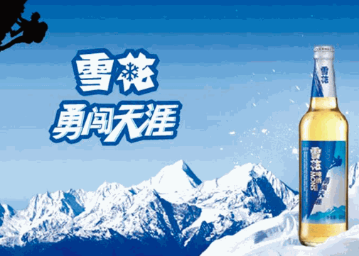 雪花啤酒加盟