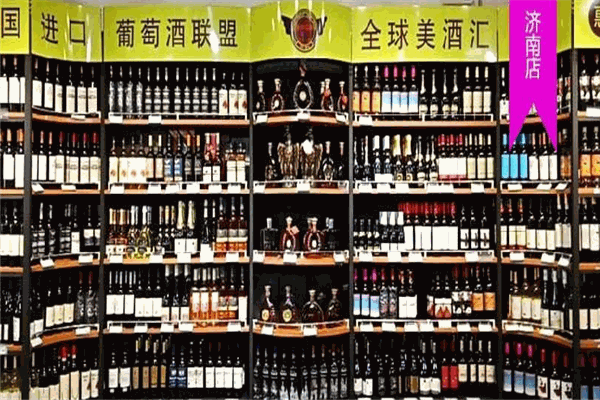 全球美酒匯連鎖專賣店加盟