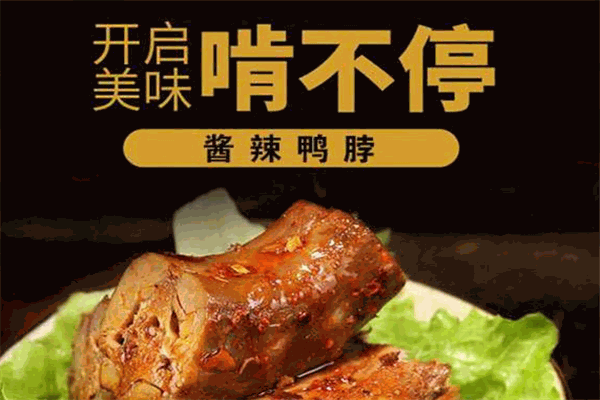 張大嘴熟食加盟