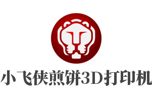 小飛俠煎餅3D打印機加盟