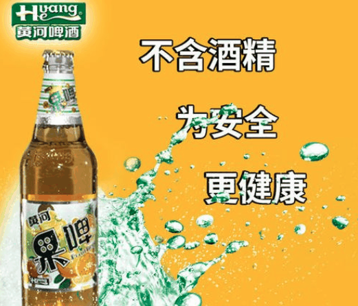 黃河啤酒