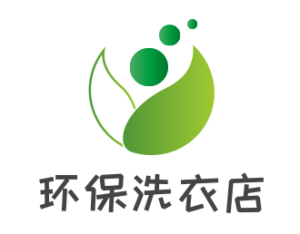 環(huán)保洗衣店