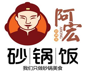 阿宏砂鍋飯加盟