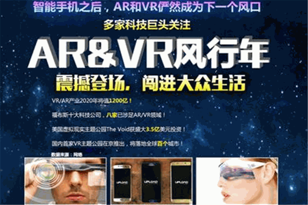 4D課堂VR早教加盟