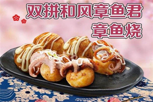 泉鯉日式小食加盟