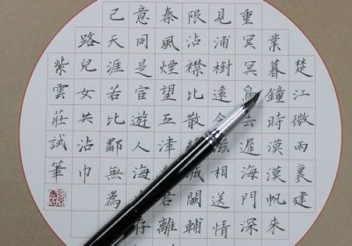 方中格硬筆書法加盟