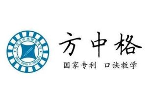 方中格硬筆書法加盟