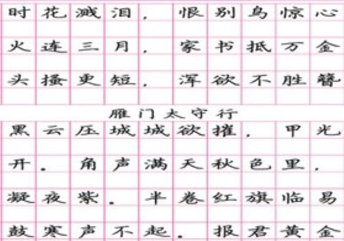 小字迷硬筆練字書法加盟