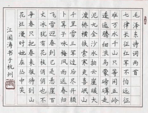 寫(xiě)好字書(shū)法