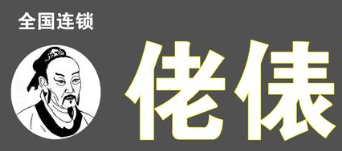 佬俵糕點(diǎn)加盟