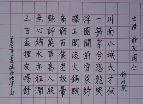 美中國(guó)字硬筆書(shū)法班