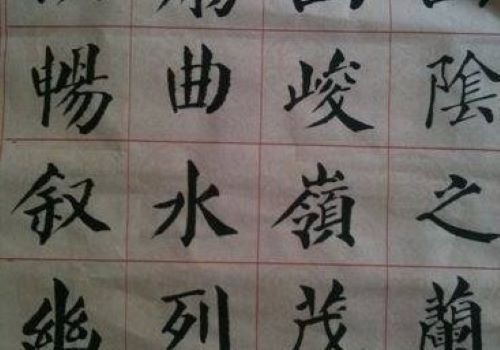 高詠華書法加盟