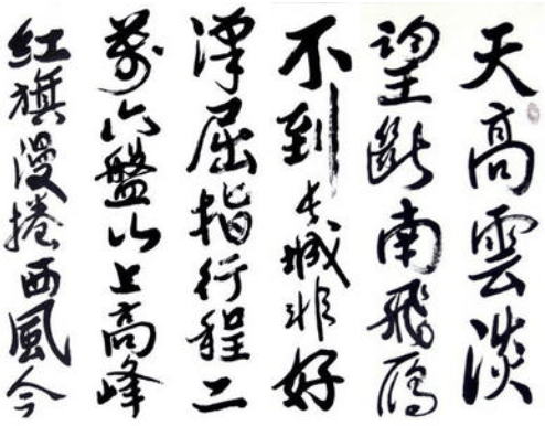 格瑞特書(shū)法