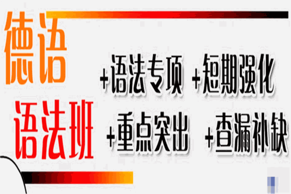 揚(yáng)格外語培訓(xùn)學(xué)校加盟