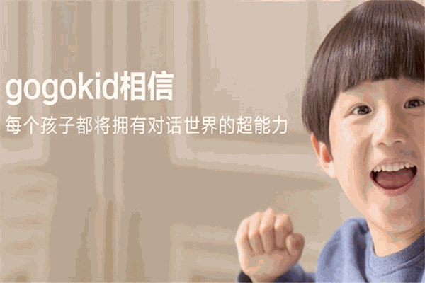 gogokid英語加盟