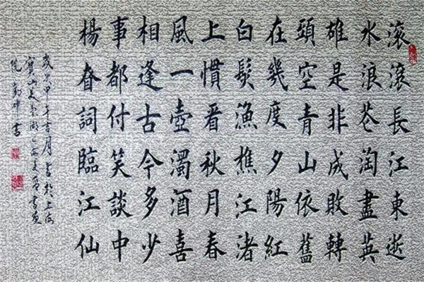 田蘊(yùn)章書法培訓(xùn)加盟