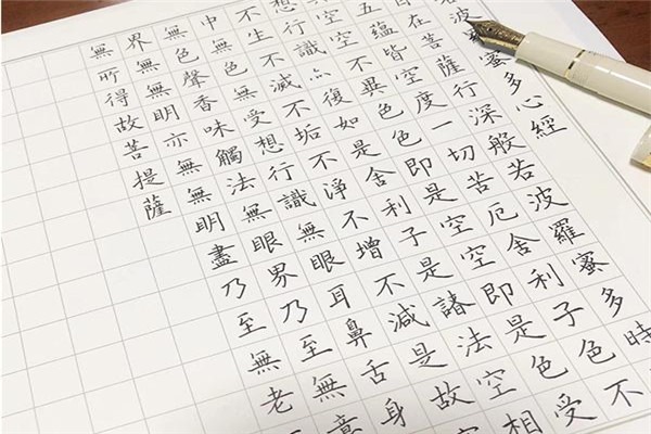 四方五天練字加盟