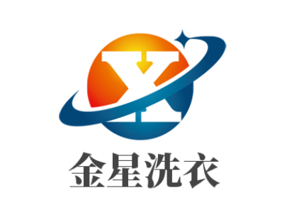 金星洗衣加盟