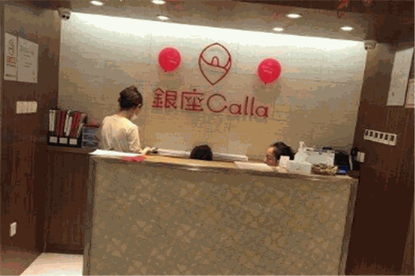 銀座Calla美容加盟