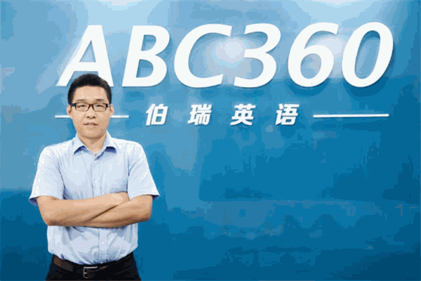 abc360伯瑞英語(yǔ)加盟