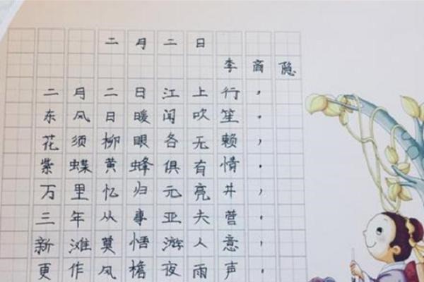 中方格練字加盟