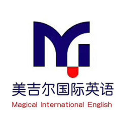 美吉爾國(guó)際英語(yǔ)加盟