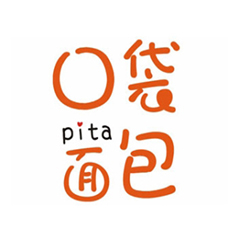 pita口袋面包