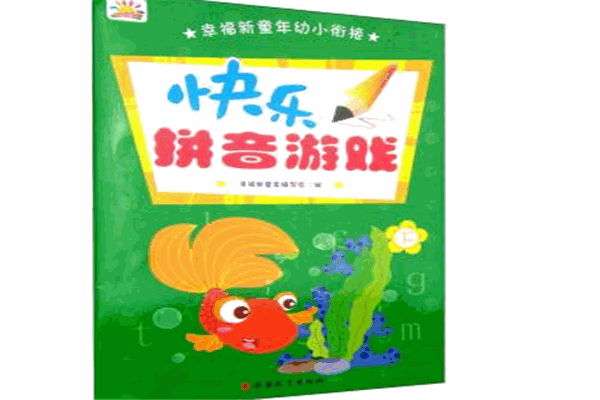 書人幼小銜接加盟