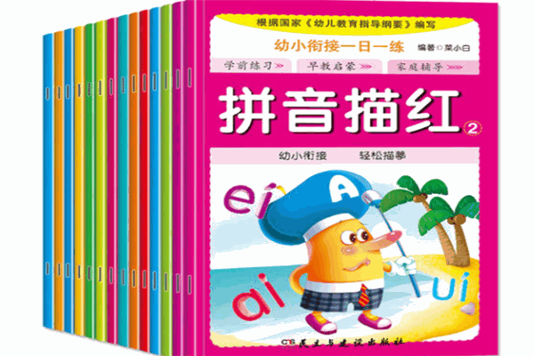 書人幼小銜接加盟