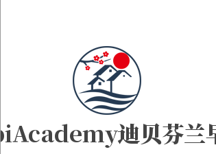 DibiAcademy迪貝芬蘭早教加盟