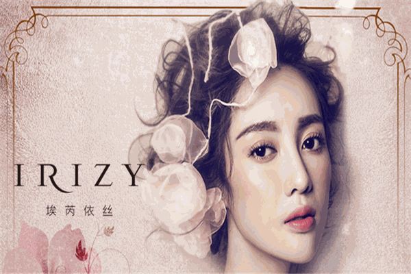 IRIZY埃芮依絲美睫美甲加盟