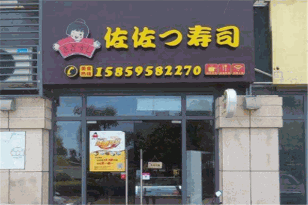 佐佐奶茶店加盟