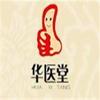 華醫(yī)堂小兒推拿加盟