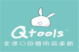 qtools母嬰用品