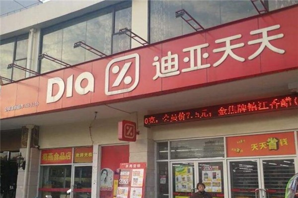 迪亞天天便利店加盟